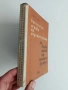 Биологични основи на агротехниката за високи добиви от полските култури, снимка 10