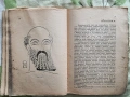 Физиогномия. София. 1929., снимка 7
