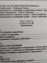 Българско Гражданско Процесуално право, снимка 4