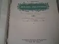 Стара книга К.Тимирязев "Жизнь растения" 1949 г. , снимка 3