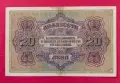 20 лева 1917 година България #3, снимка 2