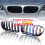Двойни Решетки бъбреци за BMW F10 / F11 (2010+) с Три Цвята и Хром рамка, снимка 1 - Аксесоари и консумативи - 44792044
