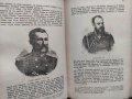 Продавам много стари книги :Страданията на българите и Освобождението на България, снимка 3
