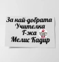 Надписи от фолио по поръчка, снимка 5