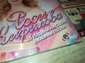 РОСИ КИРИЛОВА ЦД 0312252149, снимка 11
