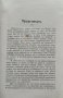 Тахиметрия. Приръчна книга за трасирующий инженеръ Л. Хашновъ, снимка 4