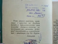 Наши Зоолози - Кр.Тулешков - 1964г., снимка 5
