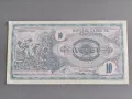 Банкнота - Македония - 10 денара | 1992г., снимка 2