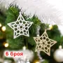 5345 Комплект коледни играчки за елха Звезди, 6 броя, снимка 1