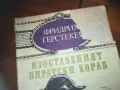 ИЗОСТАВЕНИЯТ ПИРАТСКИ КОРАБ-КНИГА 0310241010, снимка 2