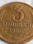 Монета 3 копейки 1986г. СССР рядка за КОЛЕКЦИЯ ДЕКОРАЦИЯ 39833, снимка 2