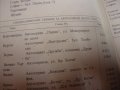 Авто карнет за подържане техническото състояние на автомобил Волга, снимка 8