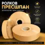 Швейцарски пресшпан  – ролки и листoве | 0.2 / 0.3 / 0.5 / 1.2 / 2 mm, снимка 1