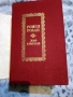 Жан Кристоф, Ал. Дюма, Майн Рид, Жул Верн, Джек Лондон, Карл Май, Балзак и др. книги, снимка 2