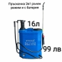 Пръскачка 2в1 ръчна и с батерия , снимка 1