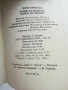 Лудият от Бержерак - Жорж Сименон - 1989г., снимка 3