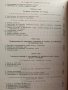 Стоманобетон -Учебник за строителен техникум , снимка 8