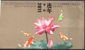 Поздравителна картичка Цветя Риби 2011 от Китай
