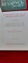 руска литература, томове руска енциклопедия 20евро всичко, снимка 2