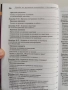 Уредба на трудовите отношения в предприятието 2009г, снимка 2