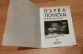 Ретро списание,в луксозен вид4,50€, снимка 6