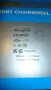 Курбели - Трипле за Touring-MTB Shimano Tiagra 7600, triple, , снимка 2