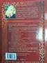 Книга " Аз съм всемогъща" Стояна Нацева, снимка 4