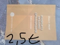 Продавам учебници за унсс, снимка 1
