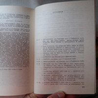 Людмил Стоянов - Александър Стамболийски, снимка 5 - Художествена литература - 44465469