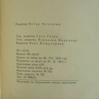 Книга Ръководство по техническо обслужване на автомобили ЗИЛ-130 и ЗИЛ-131 1973 г., снимка 4 - Специализирана литература - 41700398