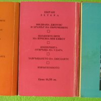 Колекция от 3 книги Междузвездни войни, снимка 2 - Художествена литература - 41359101