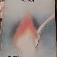 готварски книги , снимка 4 - Други - 44424033