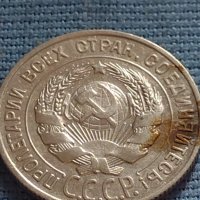 Сребърна монета 20 копейки 1928г. СССР рядка за КОЛЕКЦИОНЕРИ 21319, снимка 5 - Нумизматика и бонистика - 42670635