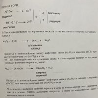 Предлагам решени задачите по химия от новия сборник на МУ Варна (2023), снимка 3 - Ученически и кандидатстудентски - 39835938