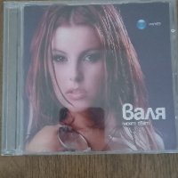 Валя - Моят свят - поп фолк, снимка 1 - CD дискове - 42283626