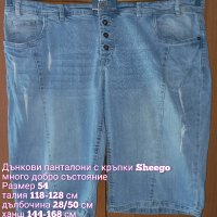 Макси дънкови панталони с кръпки, снимка 3 - Къси панталони и бермуди - 41827010
