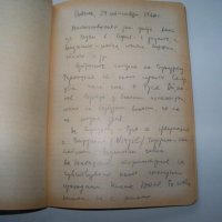 Дневник на българка за престоя ѝ от два месеца в СССР 1960г. Ръкопис, снимка 7 - Други ценни предмети - 39467475