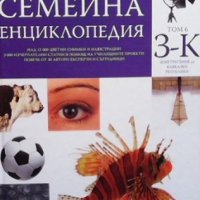 Илюстрована семейна енциклопедия. Том 6, снимка 1 - Енциклопедии, справочници - 35940207