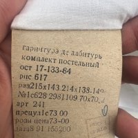 Продавам плик хасе бродерия (молдова), снимка 6 - Спално бельо - 44276250