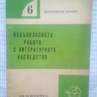 Много редки книги, снимка 16 - Художествена литература - 42268572