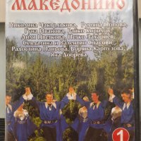  DVD Песните ти Мадедонойо 1, снимка 1 - DVD дискове - 42090894