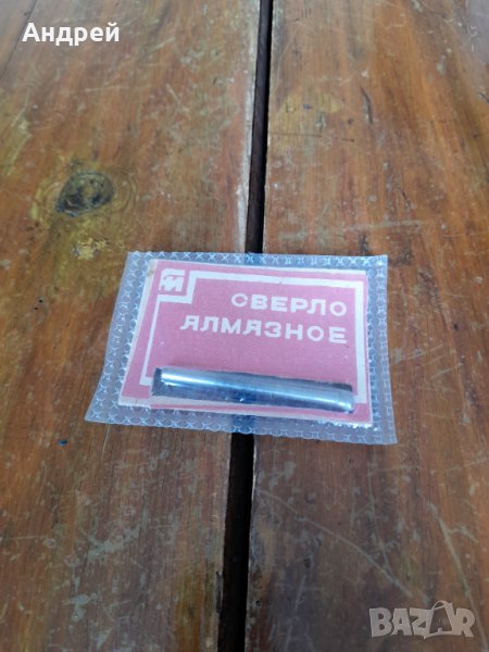 Старо Диамантено свредло,бургия, снимка 1