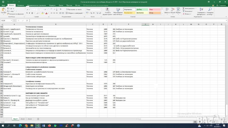 Техническа литература - Електроника - на руски език, снимка 1