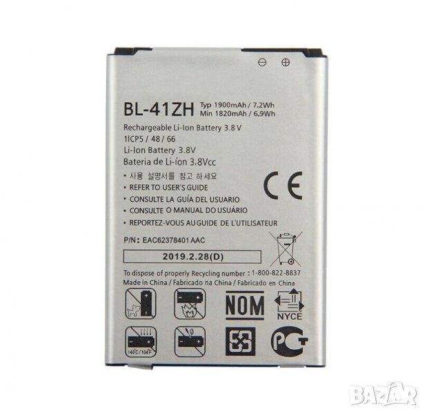 Батерия за LG BL-41ZH, BL 41ZH LG L Fino, Leon L50, C40, H340, H343 Risio H345 MS345 D213N LS665 , снимка 1