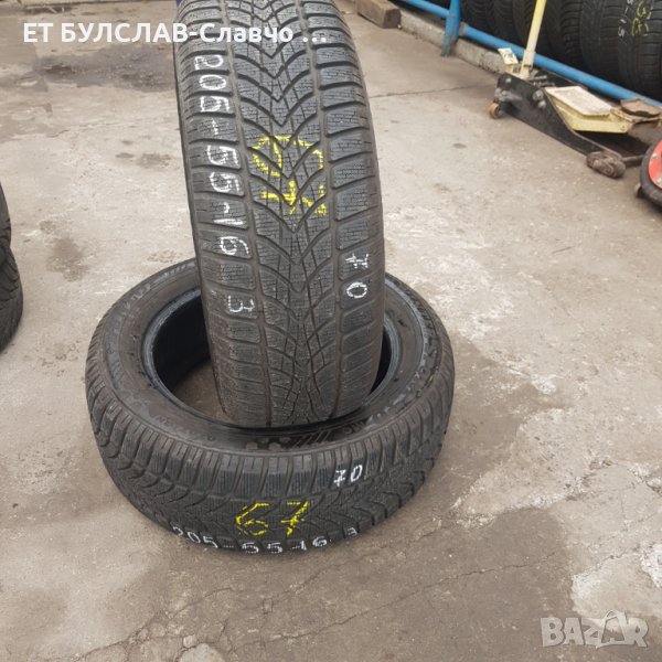 Гуми Dunlop-205/55/16-зимни-№70з-2 броя, снимка 1