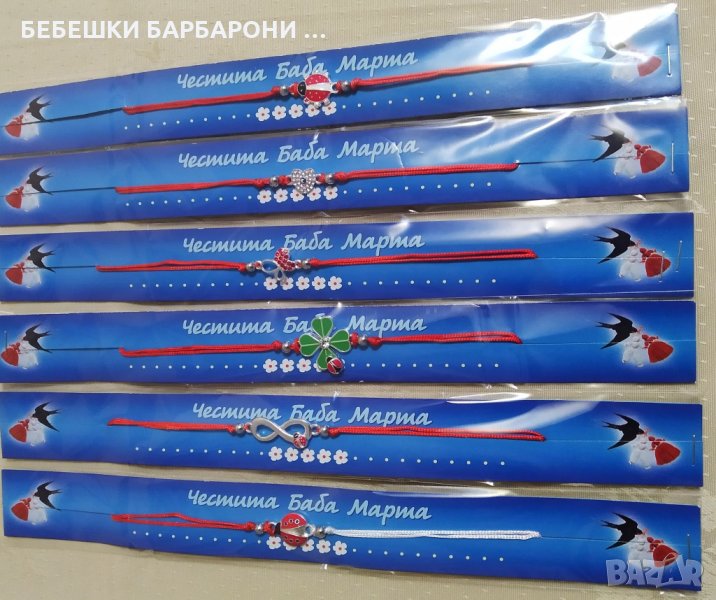 МАРТЕНИЦИ. Голям МИКС от кожени, велурени,вълнени, класически гривни и за закичване., снимка 1