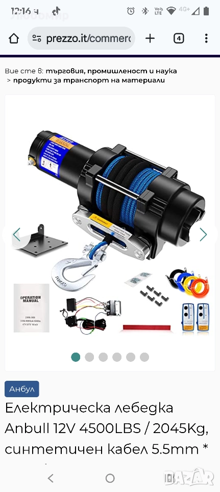Електрическа лебедка Anbull 12V 4500LBS / 2045Kg, синтетичен кабел 5.5mm * 15m, безжично дистанц , снимка 1
