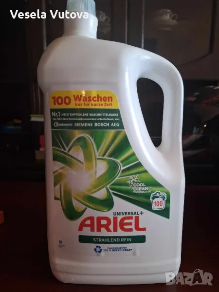 Перилен препарат гел Ariel!, снимка 1