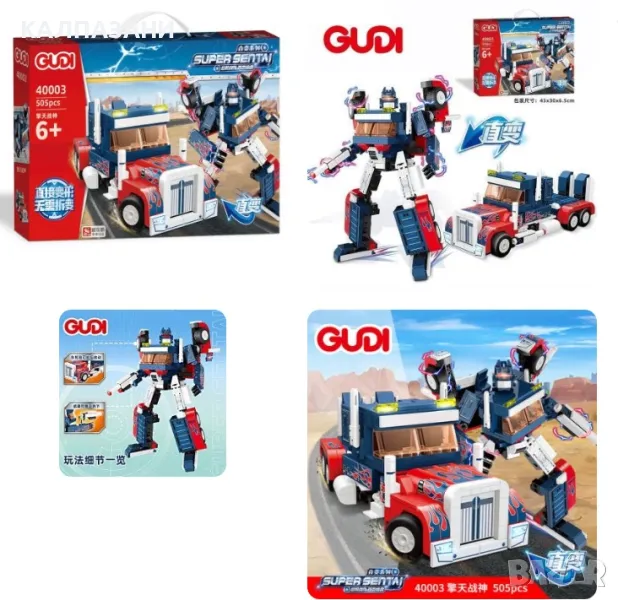 Конструктор Трансформерс Optimus Prime Gudi 40003, снимка 1