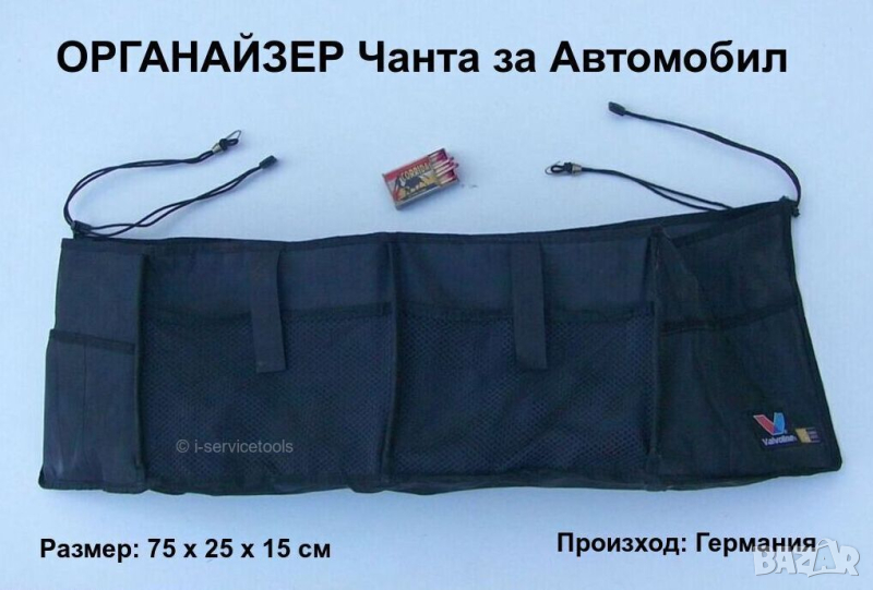 Универсален Авто ОРГАНАЙЗЕР ЧАНТА Кейс автомобил багажник седалка сгъващ Case Logic VALVOLINE 130925, снимка 1